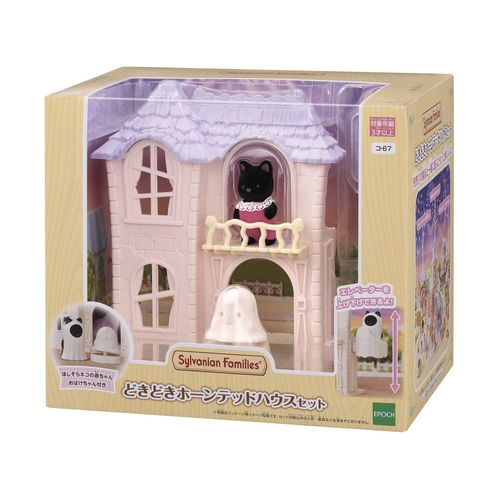 Sylvanian Families Epoch Sylvanian Families Epoch Sylvanian Families Attraction (Throat Haunted House Set) Co-67 ST Mark Certified, For Ages 3 and Up