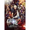 銀魂2 掟は破るためにこそある [DVD]