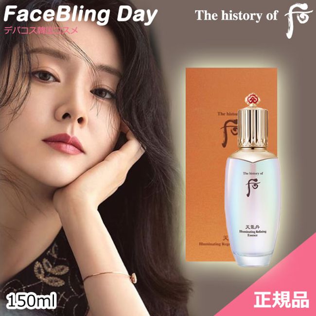 [Korean Cosmetics] The history of Chungkidan Hwahyun Refining Essence 150ml★ Dohoo whoo Whoo Whoo Dohoo Skin Care Chinese Herbal Skin Care Whoo Serum Chinese Herbal Serum