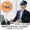 Elecom HCI-H01NV Hot Eye Mask, USB Powered, 2-Level Temperature Adjustment (104°F / 42°C / 47°C), Warming, Light Blocking, Relaxing, Sleep, Washable, Auto Power Off Timer Function, Midnight Navy
