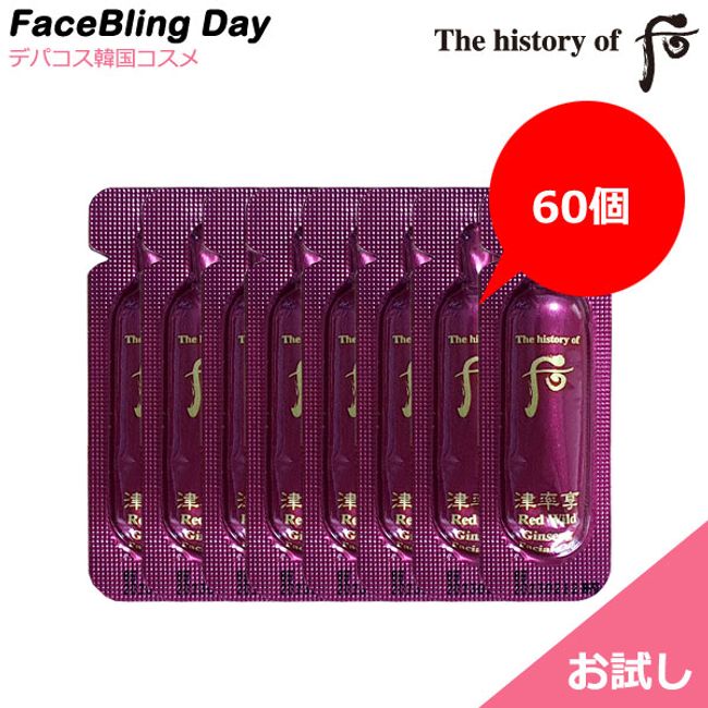 [Trial] ★60 pieces★Jin Yurhyang Red ginseng tsu liquid oil 1ml *60 pieces [Doff] [The history of Hou] [Korean cosmetics] [Naturally fermented cosmetics] Wrinkle care/anti-aging herbal oil