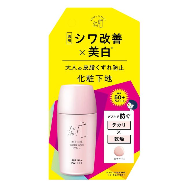 Naris Up Medicated Wrinkle White, UV Based (Quasi-Drug / Makeup Base / SPF 50+ PA+++ / 1.0 fl oz (30 ml), Niacinamide Formula, Moisturizing (Skin Care / Sunscreen)