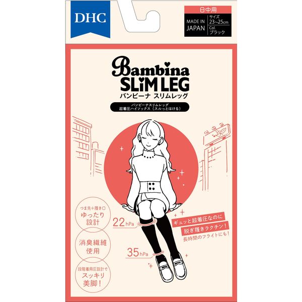DHC Bambina Slim Leg Ultra Compression High Socks