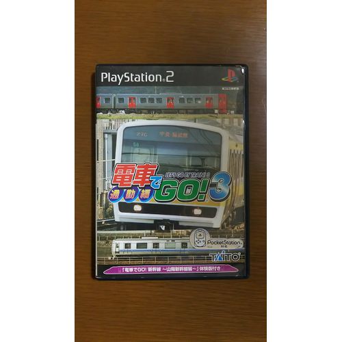 電車でGO!3 通勤編