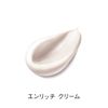 enrich cream refill 30g