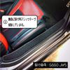Step Mat for S660 JW5