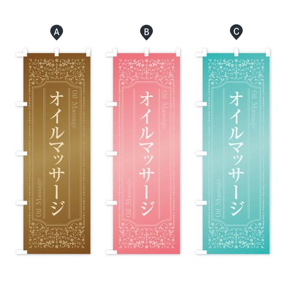 Oil Massage Banner Size Selectable (Short 60x150cm Left)