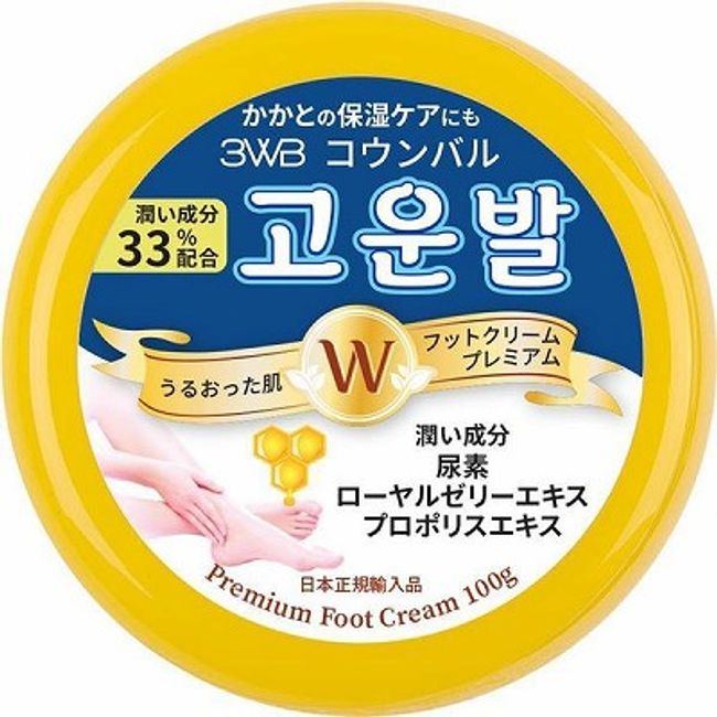 Pop Berry Combal Foot Cream Premium 100g