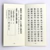 [Official] Soka Gakkai Sutra Sutra SGI