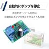 HAMILO Water Level Detection Sensor Control Module Liquid Sensor for Fish Breeding Set of 2