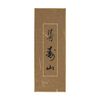 Shuangshouzan Rose-jam