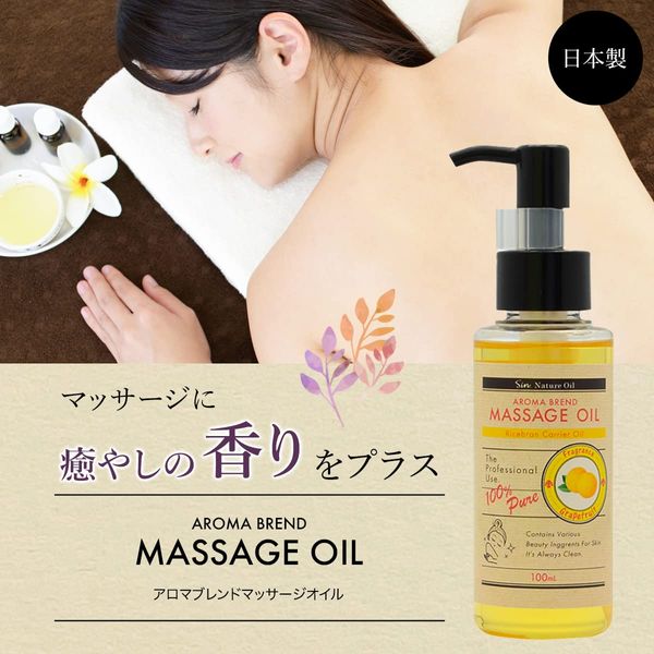 Aroma Oil 3.4 fl oz (100 ml) (Base Oil: Rice Bran Oil) Massage Oil Carrier Oil Body Oil (Grapefruit)