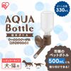 Iris Ohyama P-KB-R Water Supply Bottle, Matte Brown