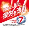 [Third drug class] New Mightia CL Vita Clear Cool 15mL