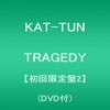 TRAGEDY【初回限定盤2】(DVD付)