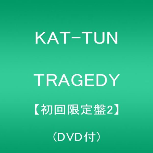 TRAGEDY【初回限定盤2】(DVD付)