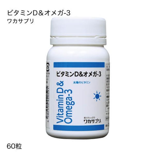 Wakasapuri Vitamin D &amp; Omega-3 60 tablets recommended