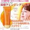 Hot Cleansing Gel 90g (3)