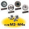 Screw Removal Bit