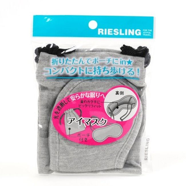 Riesling Eye Mask with Pouch