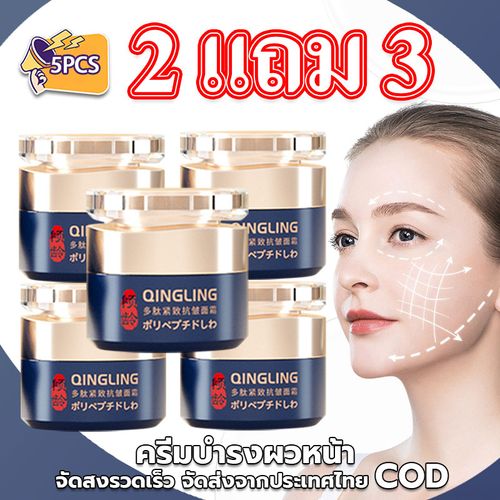 Buy 2 Get 3 Free! Day and Night Cream, Polypeptide Deep Nourishing Facial Cream, Brightening, Moisturizing. Skincare suitable for all skin types and ages. Specifications: 【Buy 1 Get 2 Free】