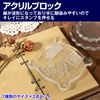 HAMILO Acrylic Block Stamp Base, Clear Stamp, Transparent, 14 Piece Set