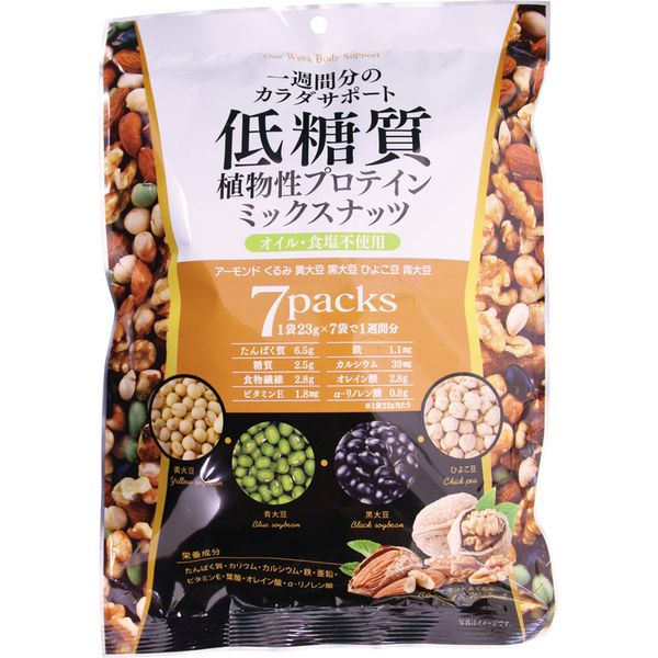 Low Sugar Mixed Nuts, 0.8 oz (23 g) x 7 Bags