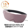 Elecom HCI-H01PN Hot Eye Mask, USB Powered, 2-Level Temperature Adjustment (104°F / 42°C / 47°C), Warming, Light Blocking, Relaxing, Sleep, Washable, Auto Power Off Timer Function, Relax Mauve