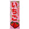 Streamer Strawberry 0100036IN