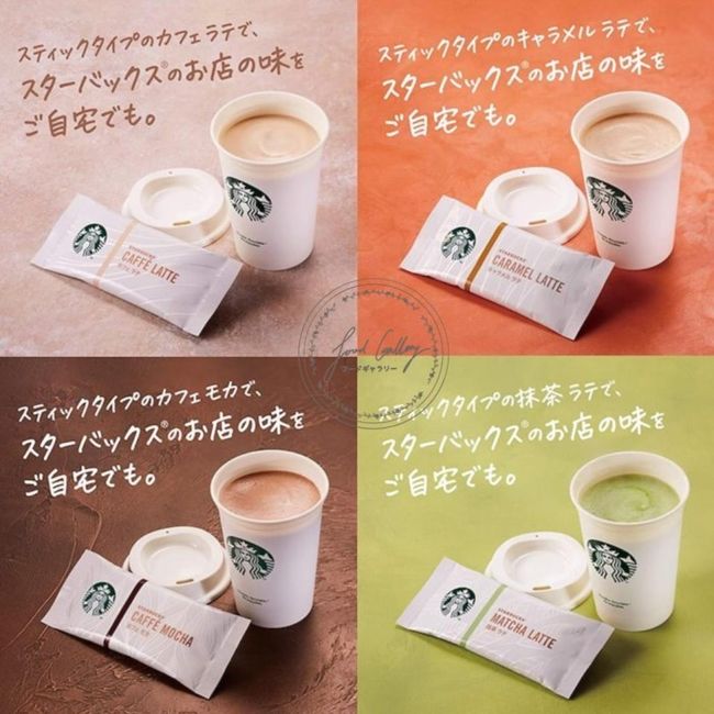 Starbucks Premium Mix Matcha Latte