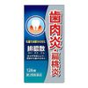 【第2類医薬品】排膿散エキス錠J 126錠 ×2