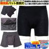 Urine Leakage Pants, Incontinence Pants, Nursing Pants, For Men, 150 c, Absorbent, Boxer Type, Front Opening, Prevents Stains, Prevents Urinary Stains and Minor Leaks, Underwear, With Absorbent Pads, Black, Small Size