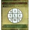 Exotic India Chandra Yantram (Navagraha Yantra) - Brass