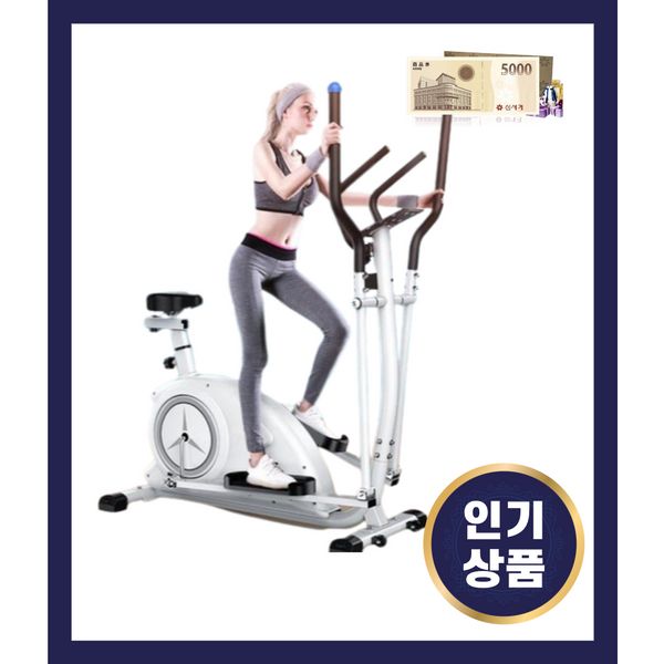 Elliptical machine effect home aerobic exercise, black