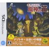 レイトン教授と魔神の笛(特典無し)
