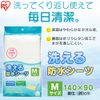 Iris Ohyama BSW-14 Waterproof Sheet, Washable, M, 1 Piece