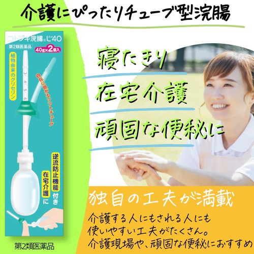 【第2類医薬品】コトブキ浣腸L40 40g×2
