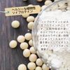 Beauty soy protein caramel vanilla flavor
