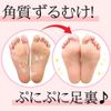 Bea’s Up Perorin Foot Peeling Pack, Enough for 2 Peels, Grapefruit