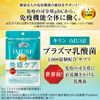 iMUSE Kirin Plasma Lactic Acid Bacteria Supplement, 7 Day Supply