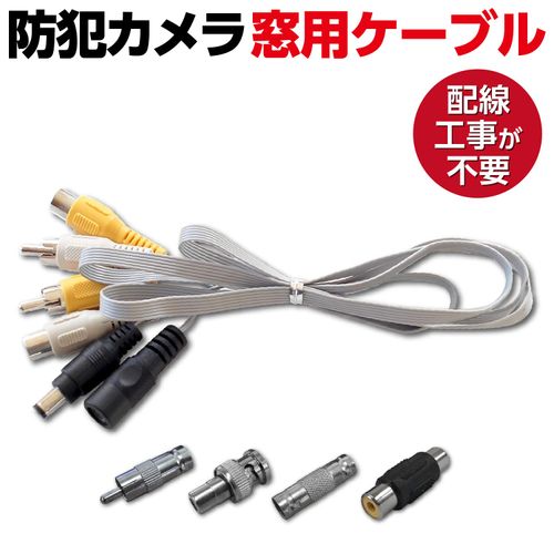 Gap Cable, Gap Cable, Window Cable, Security Camera, Thin, Door, Door, Gap Cable Set, Gap, Outdoor, Wired, Household, Power, Video, Audio, Window, Gap, Window, Sash, Outdoor, Waterproof, Construction,