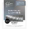 Every Color Butter (Silver) 8.1 oz (230 g)