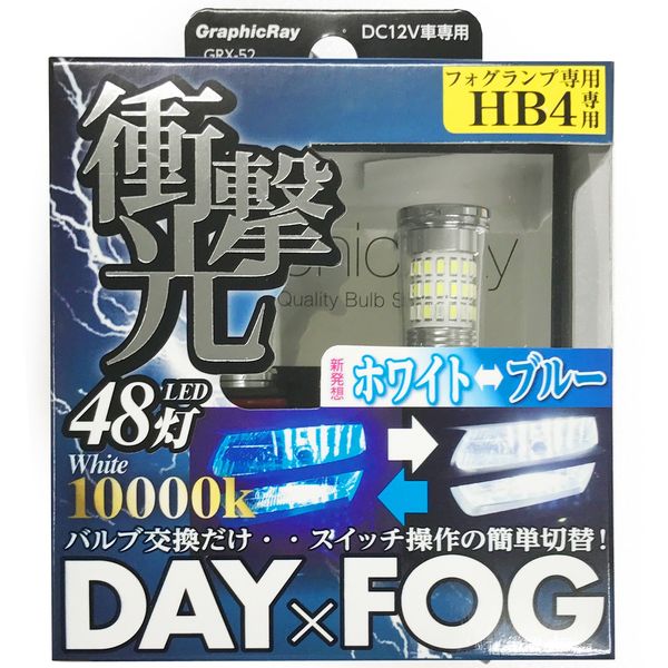 Arcs GRX-52DAY & Fog Bulb / HB4 GRX-52