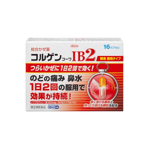 【指定第2類医薬品】コルゲンコーワIB2 16カプセル