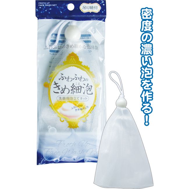 [Bulk purchase = 12 pieces per order] Fluffy fine lather net for face wash with hanging string Assorted (if color pattern is available) 27-373 (se2e252)