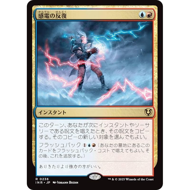 MAGIC THE Gathering INR JP 0236 Electric Shock Repetition (Rare ...
