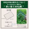 Kamado Smart Grill B5 Type Netting Disposable (10, B5 Type)
