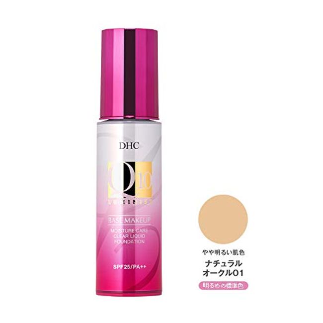 DHC DHC Q10 Moisture Care Clear Liquid Foundation 40g SPF25/PA++ Natural Ocher 01 4511413527979 IS01  only by regular mail