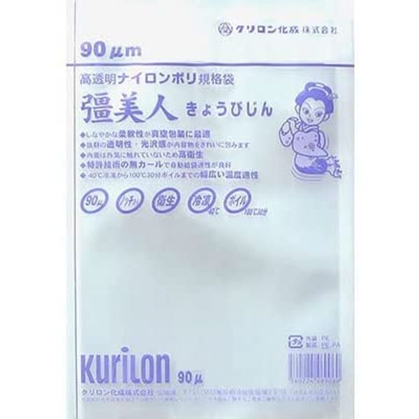 Vacuum Bags XT-1420 (100 pieces) 0.09 x 140 x 200 mm