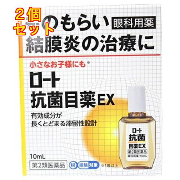 Category 2 OTC drug Rohto Antibacterial Eye Drops EX 10ml Self-Medication Tax System Eligible x 2